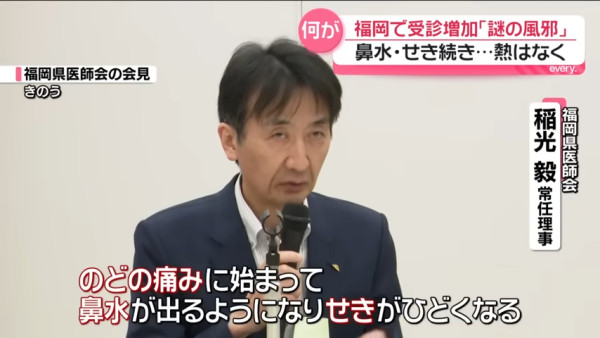 遊日注意|日本多地爆發神秘感冒!狂咳失聲流鼻水 醫生拆解「謎之風邪」爆發原因
