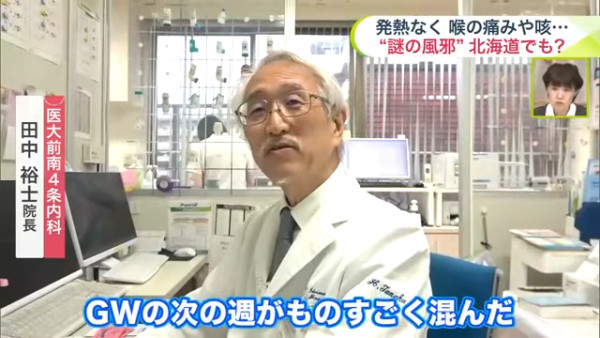 遊日注意|日本多地爆發神秘感冒!狂咳失聲流鼻水 醫生拆解「謎之風邪」爆發原因