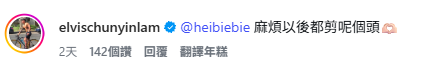 阿Sa蔡卓妍婚後一刀剪短髮引爆懷孕傳聞！老公Elvis一句放閃留言耐人尋味