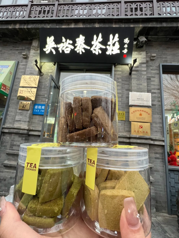 吳裕泰茶莊餅乾(圖片來源:小紅書@Ruka) 北京手信2026|北京地道人氣手信必買8大推薦!頤和園「上上籤」餅乾、爆漿芝士酥、茶餅乾