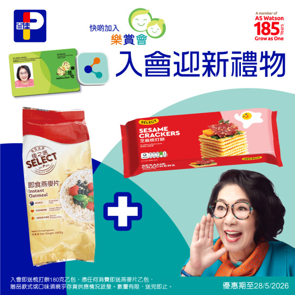 百佳買高露潔牙膏免費送Cicibella日本座地風扇 送高達$794贈品! Häagen-Dazs雪糕/Tempo紙巾