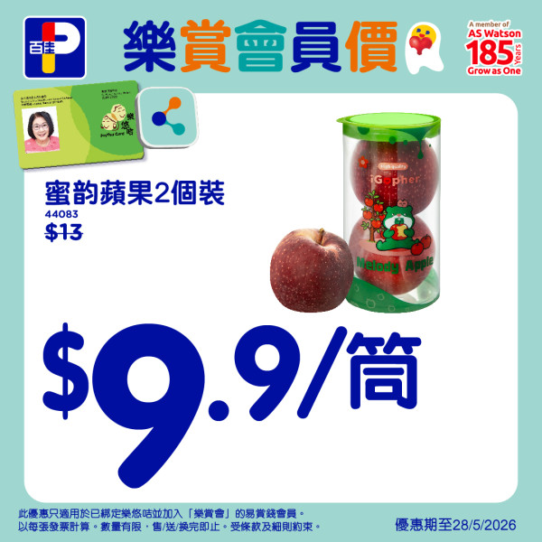 百佳優惠｜百佳特賣場回歸 全場低至1折！必買$1維他檸檬茶/美國肉眼牛扒！易賞錢會員免費拎$18優惠券