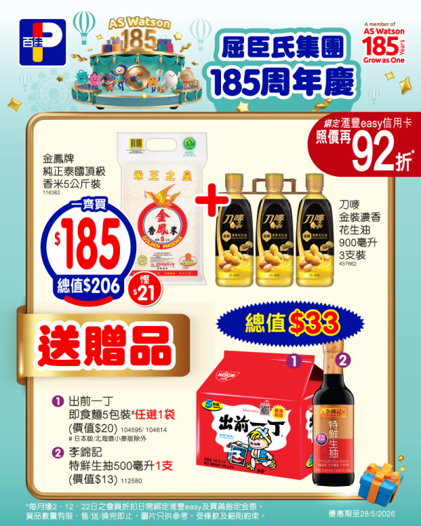 百佳買高露潔牙膏免費送Cicibella日本座地風扇 送高達$794贈品! Häagen-Dazs雪糕/Tempo紙巾