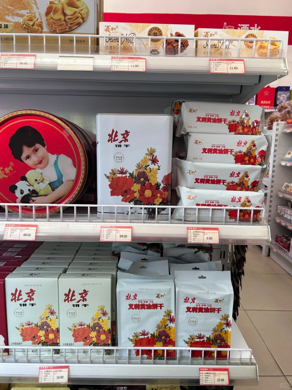 百年義利(圖片來源:小紅書@奶黄包) 北京手信2026|北京地道人氣手信必買8大推薦!頤和園「上上籤」餅乾、爆漿芝士酥、茶餅乾