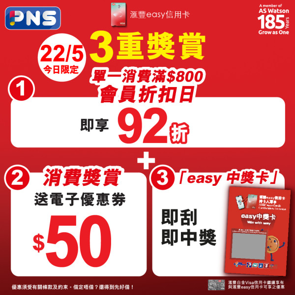 百佳優惠｜百佳特賣場回歸 全場低至1折！必買$1維他檸檬茶/美國肉眼牛扒！易賞錢會員免費拎$18優惠券