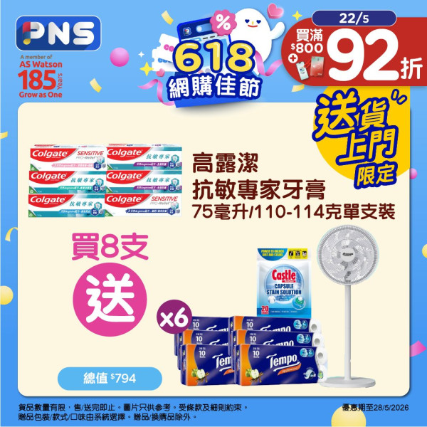 百佳優惠｜百佳特賣場回歸 全場低至1折！必買$1維他檸檬茶/美國肉眼牛扒！易賞錢會員免費拎$18優惠券