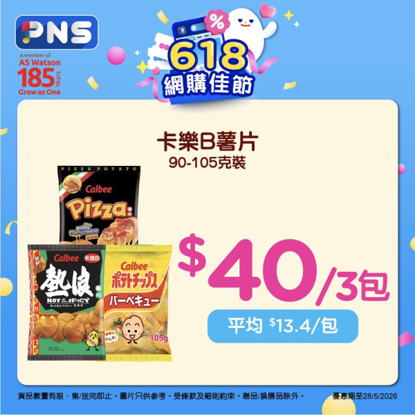 百佳優惠｜百佳特賣場回歸 全場低至1折！必買$1維他檸檬茶/美國肉眼牛扒！易賞錢會員免費拎$18優惠券