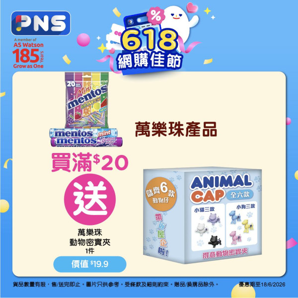 百佳優惠｜百佳特賣場回歸 全場低至1折！必買$1維他檸檬茶/美國肉眼牛扒！易賞錢會員免費拎$18優惠券