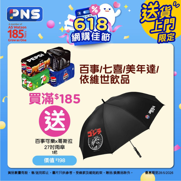 百佳優惠｜百佳特賣場回歸 全場低至1折！必買$1維他檸檬茶/美國肉眼牛扒！易賞錢會員免費拎$18優惠券