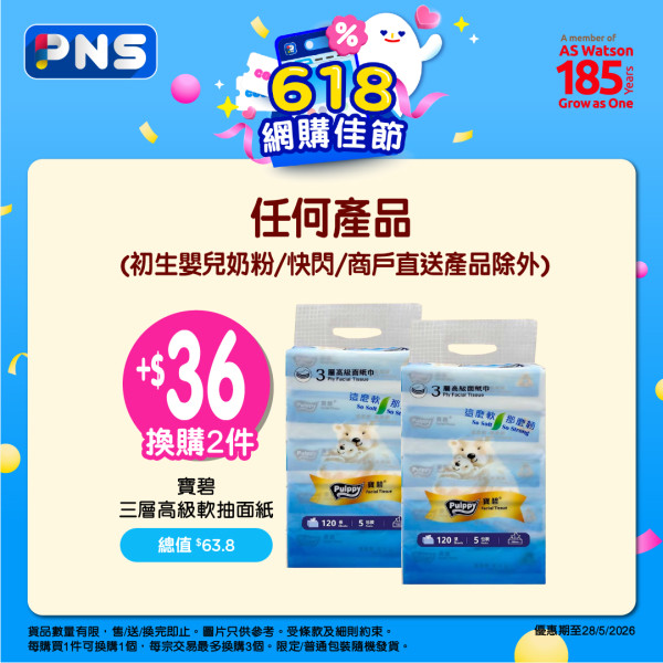 百佳優惠｜百佳特賣場回歸 全場低至1折！必買$1維他檸檬茶/美國肉眼牛扒！易賞錢會員免費拎$18優惠券