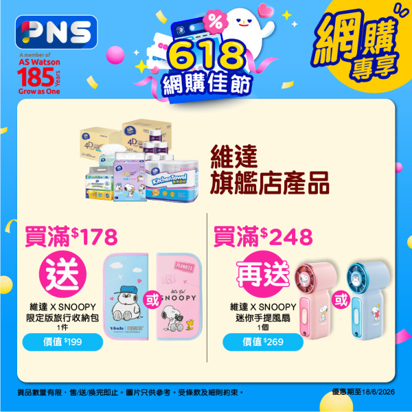 百佳優惠｜百佳特賣場回歸 全場低至1折！必買$1維他檸檬茶/美國肉眼牛扒！易賞錢會員免費拎$18優惠券