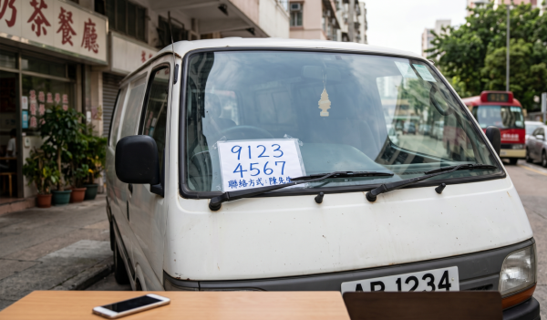 停車場驚現新型詐騙！「影車牌黨」靠1招盜取車主個資 唔玩撞車屈錢改玩情騙？ 【即睇騙徒手法及防伏4招】