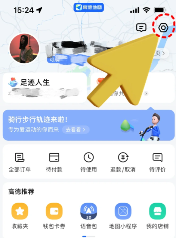 照片來源：小紅書@親享嘉養老用品