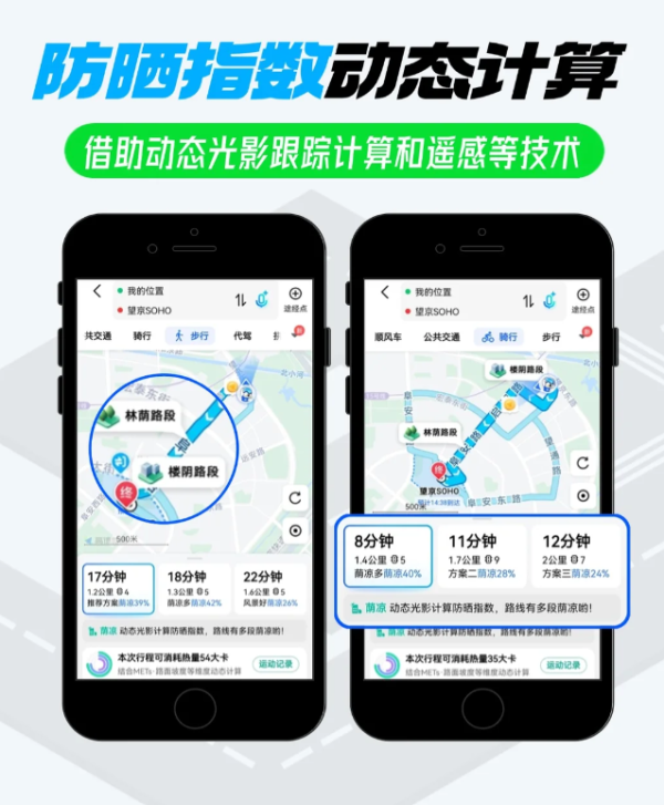 照片來源：小紅書@高德地圖
