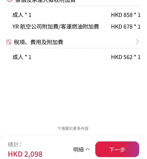 香港航空「週二激賞飛」機票優惠限時1日！飛東京、大阪連稅2千起包行李！ 