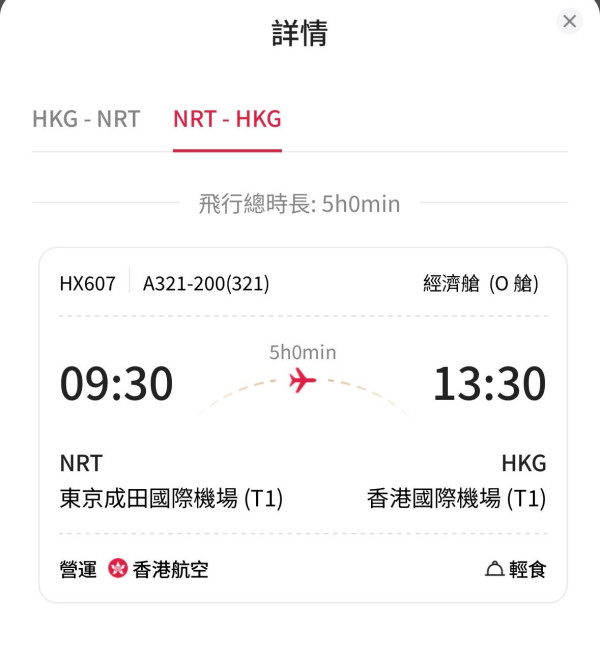 香港航空「週二激賞飛」機票優惠限時1日！飛東京、大阪連稅2千起包行李！ 