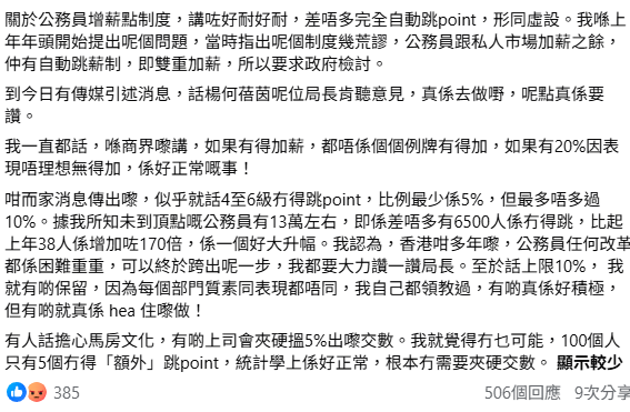 17万公务员铁饭碗动摇？惊爆拟引入“拉Curve”机制 逾8000人恐被“冻薪”！
