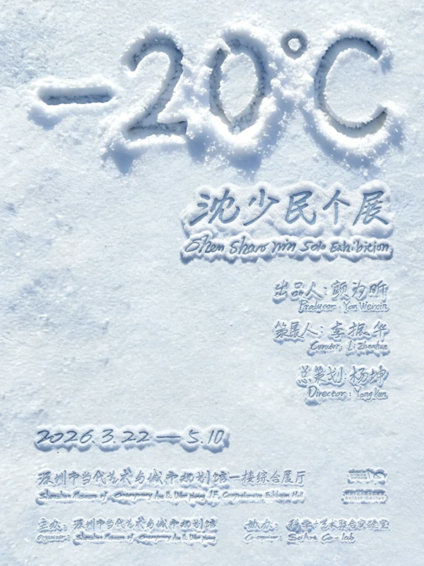 深圳沉浸式「零下20度」冰雪展！走入巨型氣膜踩30厘米厚真雪、坐冰封王座 