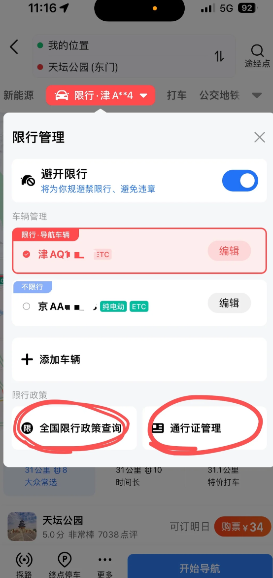 照片來源：小紅書號@空對飛彈