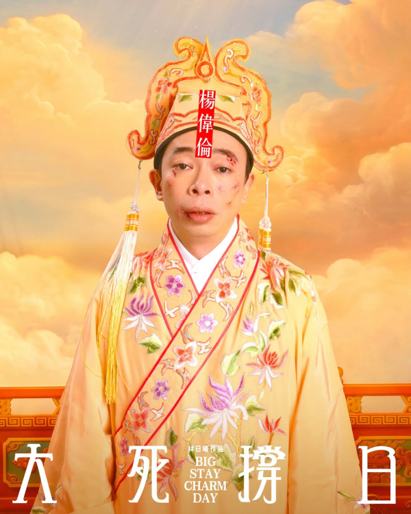 大死撑日舞台剧︱公开售票日期/Cityline购票链接/票价/座位表/场地一览