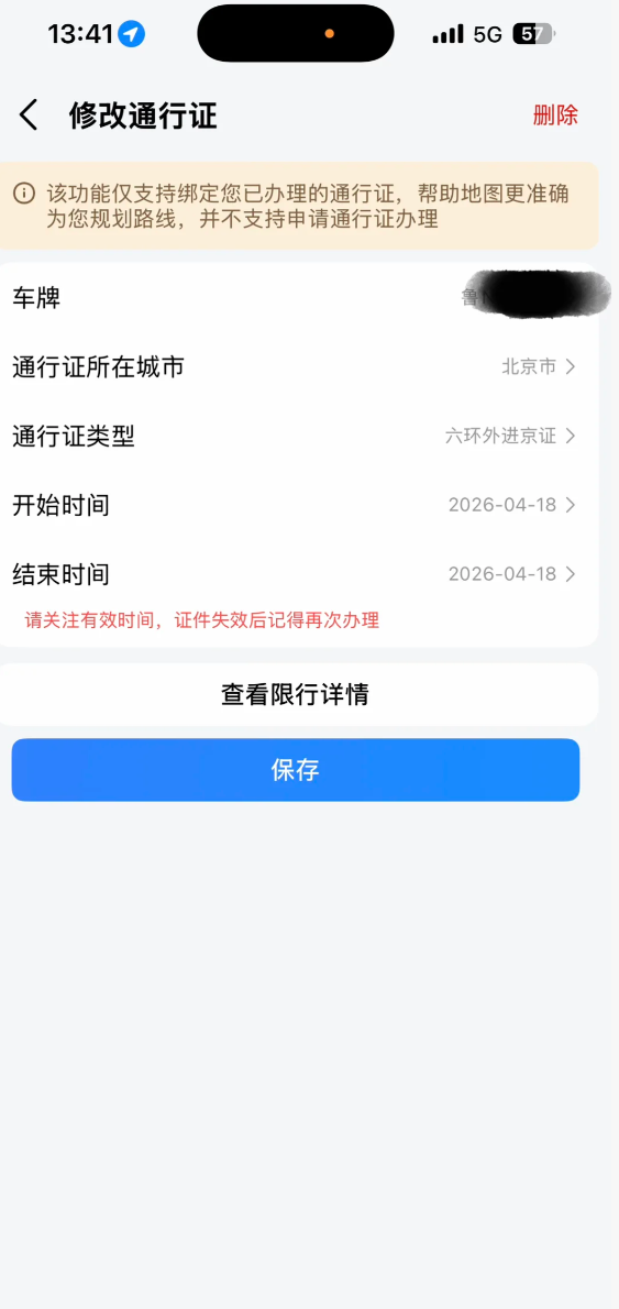 照片來源：小紅書號@2786556160
