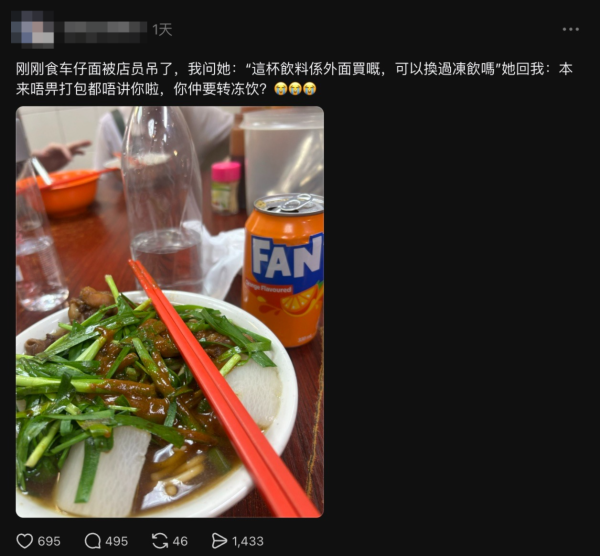 內地客自帶飲品要求車仔麵店「做一事」遭斥 網民反企店員一方：出事邊個負責？ 