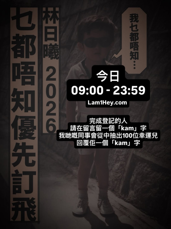 大死撑日舞台剧︱公开售票日期/Cityline购票链接/票价/座位表/场地一览