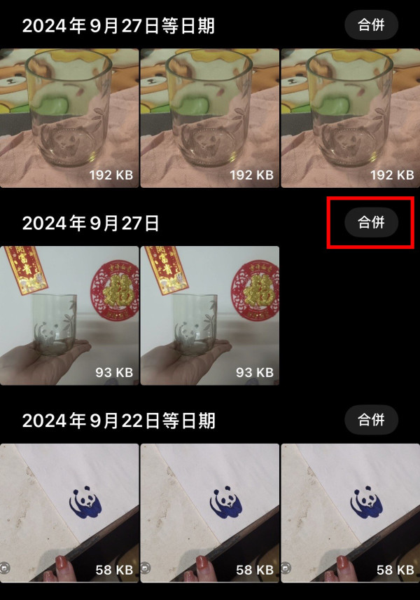 實測iPhone相簿內建清理功能一鍵刪重複相片！瞬間釋放iPhone儲存空間 