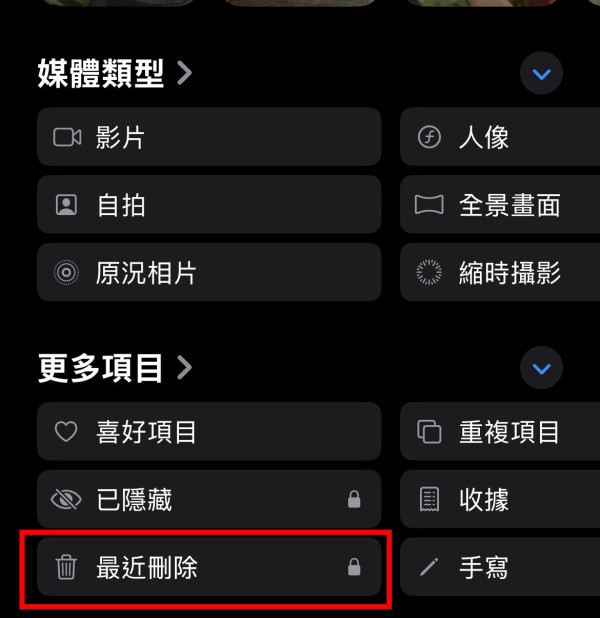 實測iPhone相簿內建清理功能一鍵刪重複相片！瞬間釋放iPhone儲存空間 
