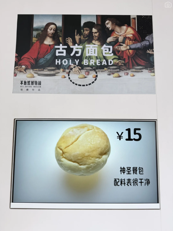 圖片來源:小紅書@大尔的香港文化地图 深圳福田「不自然博物館」登場!黑色幽默外星人視角、必試生化奶茶、低頭族電擊椅