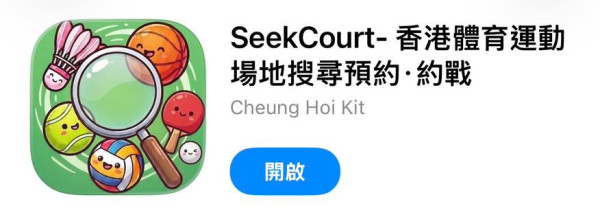 康文署SmartPLAY訂場難過登天?港人研發「Book場救星」一鍵即睇未來7日全港剩餘場地+執雞通知 網民激讚實用