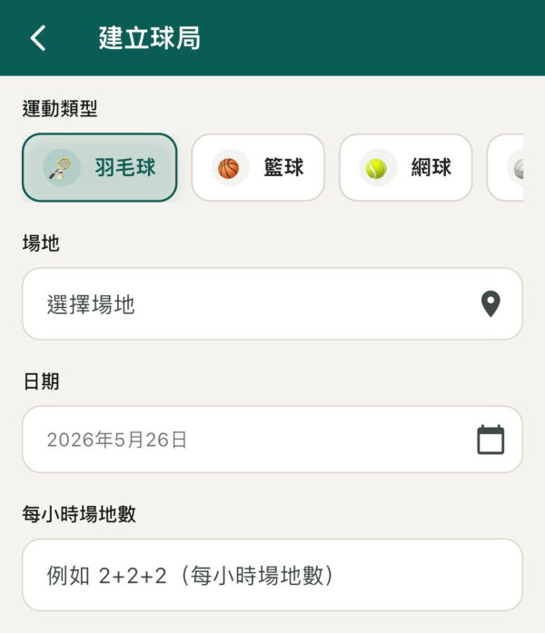 康文署SmartPLAY訂場難過登天？港人研發「Book場救星」一鍵即睇未來7日全港剩餘場地+執雞通知 網民激讚實用