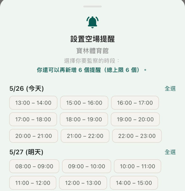 康文署SmartPLAY訂場難過登天？港人研發「Book場救星」一鍵即睇未來7日全港剩餘場地+執雞通知 網民激讚實用