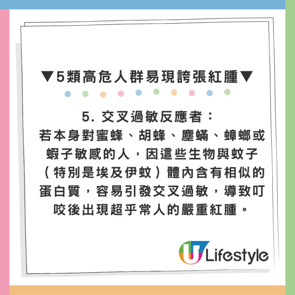 蚊叮止癢新招！瘋傳無藥性「止痕神貼」小朋友都適用秒見效 網民讚神奇