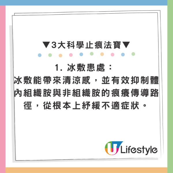 蚊叮肿成“巨型红包”？医生揭这5类人最招蚊！勿打十字 乱止痒随时引发交叉过敏！附3大极速止痒法宝