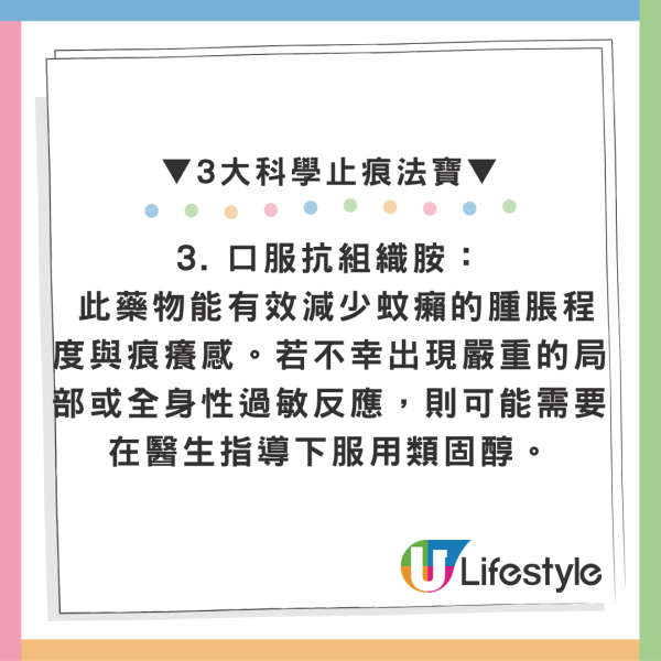 蚊叮肿成“巨型红包”？医生揭这5类人最招蚊！勿打十字 乱止痒随时引发交叉过敏！附3大极速止痒法宝