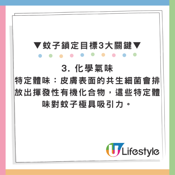 蚊叮肿成“巨型红包”？医生揭这5类人最招蚊！勿打十字 乱止痒随时引发交叉过敏！附3大极速止痒法宝