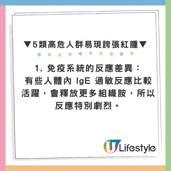 蚊叮肿成“巨型红包”？医生揭这5类人最招蚊！勿打十字 乱止痒随时引发交叉过敏！附3大极速止痒法宝