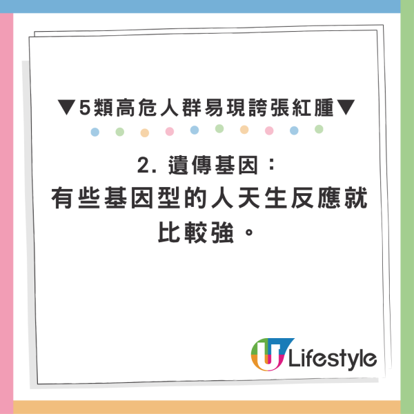 蚊叮肿成“巨型红包”？医生揭这5类人最招蚊！勿打十字 乱止痒随时引发交叉过敏！附3大极速止痒法宝