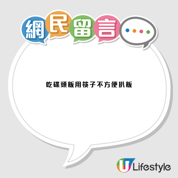 港漂驚問「點解港人食飯超愛用匙羹」?網民神分析:背後藏1大核心特徵一睇就知