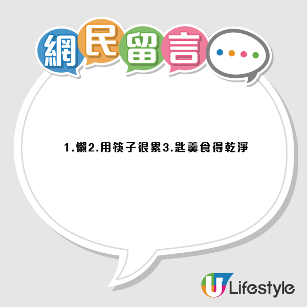 港漂驚問「點解港人食飯超愛用匙羹」？網民神分析：背後藏1大核心特徵一睇就知