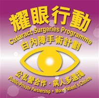 耀眼行动(图片来源︰医管局)