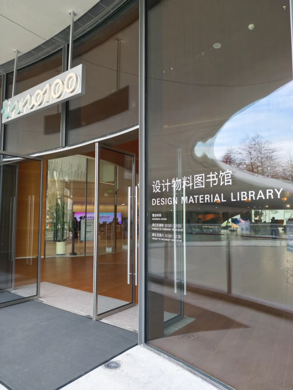 深圳南山好去處｜國內首個設計物料圖書館免費免預約！必影木質旋梯/千種材質體驗 