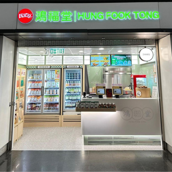鴻福堂快閃優惠 低至$4歎8粒杞子醬汁燒賣／自家湯$30／$25藥製龜苓膏 