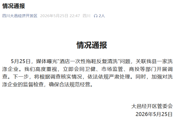 圖片來源：極目新聞