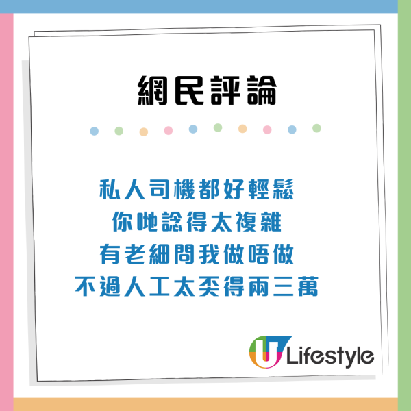 月薪3.2万请私人司机惹议！网友批5大条件极苛刻：加班到凌晨 第2日又要开工？ 