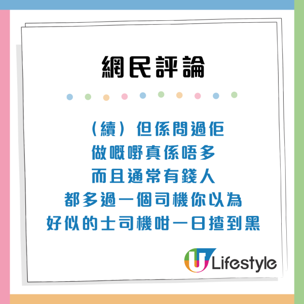 月薪3.2万请私人司机惹议！网友批5大条件极苛刻：加班到凌晨 第2日又要开工？ 
