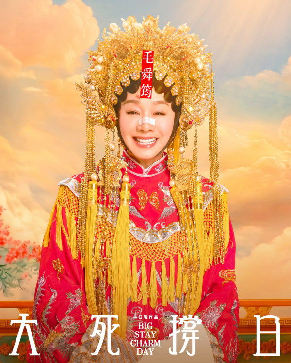 大死撑日舞台剧︱公开售票日期/Cityline购票链接/票价/座位表/场地一览