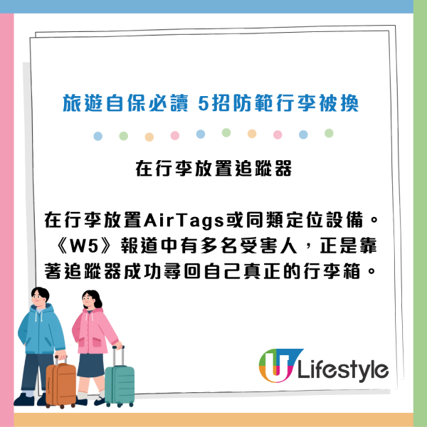 外遊注意｜外國地勤涉「偷龍轉鳳」換旅客行李標籤運毒！專家教出發前必做一事自保+遺失行李有保障