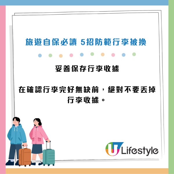 外遊注意｜外國地勤涉「偷龍轉鳳」換旅客行李標籤運毒！專家教出發前必做一事自保+遺失行李有保障